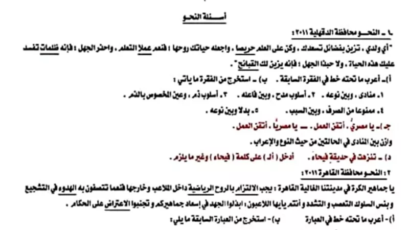 تجميع لقطع النحو للصف الثالث الاعدادي ترم اول