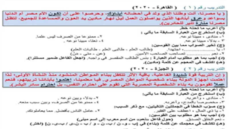150قطعة نحو من امتحانات الأعوام السابقة للشهادة الإعدادية ترم أول