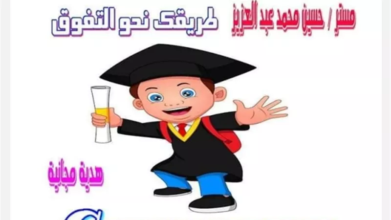 منهج الجرامر بالكامل للشهادة الاعدادية في 20 ورقة فقط