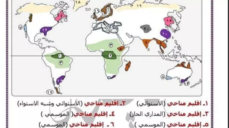 بالإجابات.. تحميل أكبر اطلس خرائط للصف الثالث الاعدادي