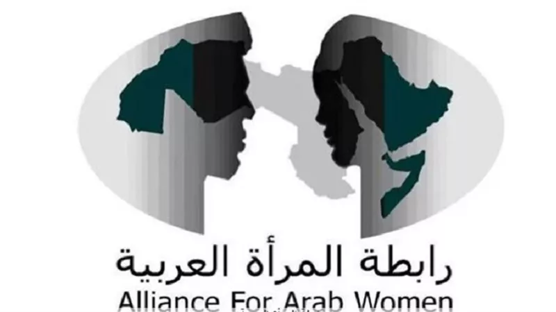 مؤتمر رابطة المرأة العربية يوصي بتمكين المرأة اقتصاديا