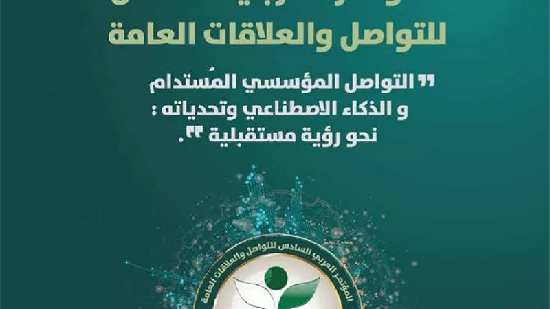 تطبيقات الذكاء الاصطناعي في المجال الإداري والمؤسسي