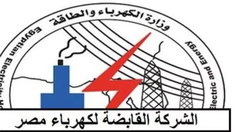 وظائف جديدة بـ القابضة للكهرباء.. اعرف التفاصيل والشروط وموعد التقديم