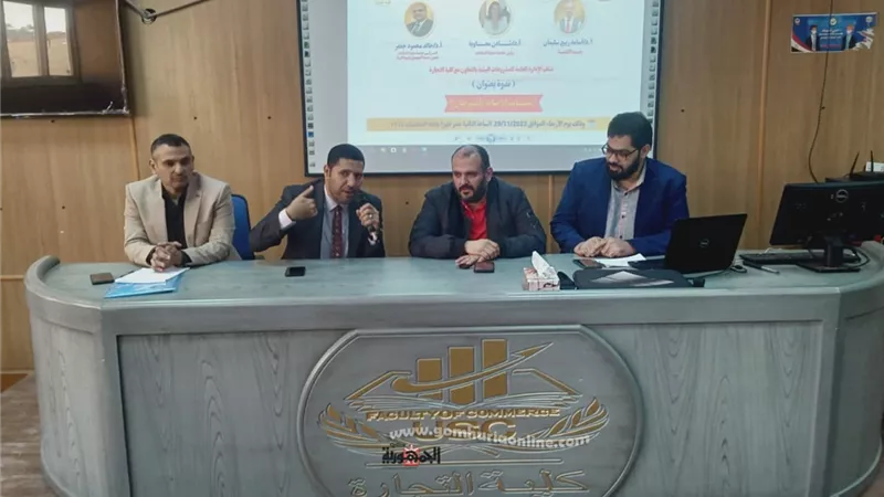 تجارة السادات تنظم ندوة بعنوان 