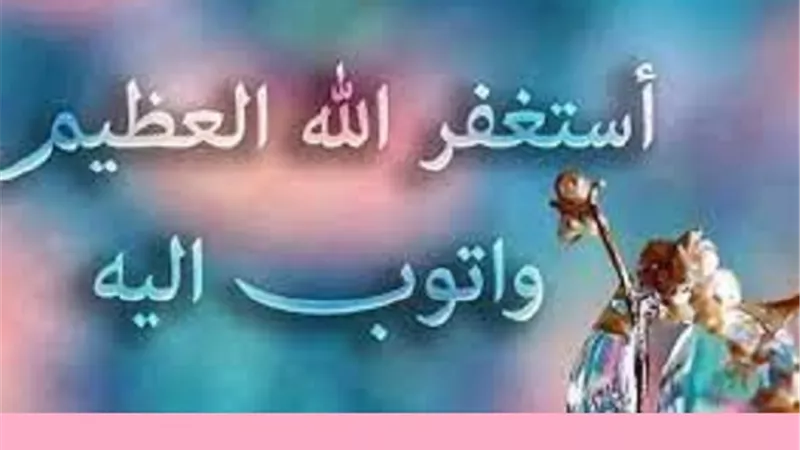اجعل لك خبيئة صالحة مع الله بالذكر