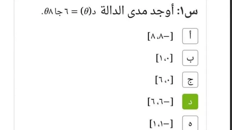 أسلئة في حساب المثلثات من بنك المعرفة لأولى ثانوي- ترم أول