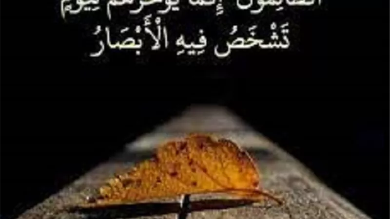 ما ذنب الصالحين اذا عوقب الظالمين بعموم المصائب كالسيول والزلازل