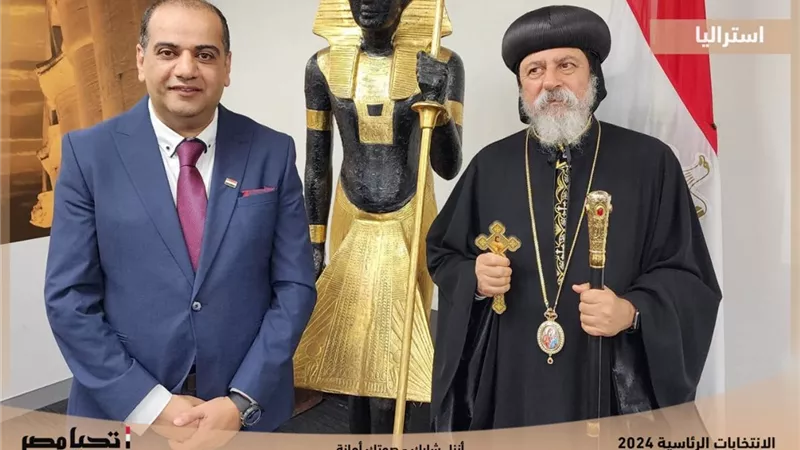 حملة السيسي مشاركة فعّالة للجالية المصرية في سيدني بالانتخابات الرئاسية