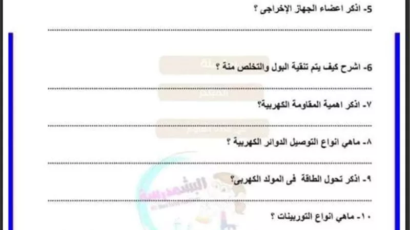 أفضل مراجعة في العلوم على منهج نوفمبر للصف السادس الابتدائي
