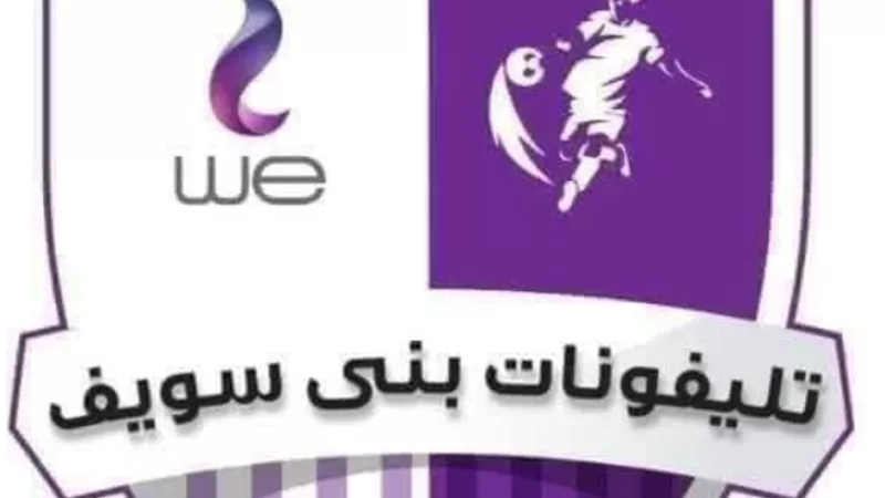 بيان استنكار من نادى التليفونات بعد الانسحاب العمدى أمام الترسانه