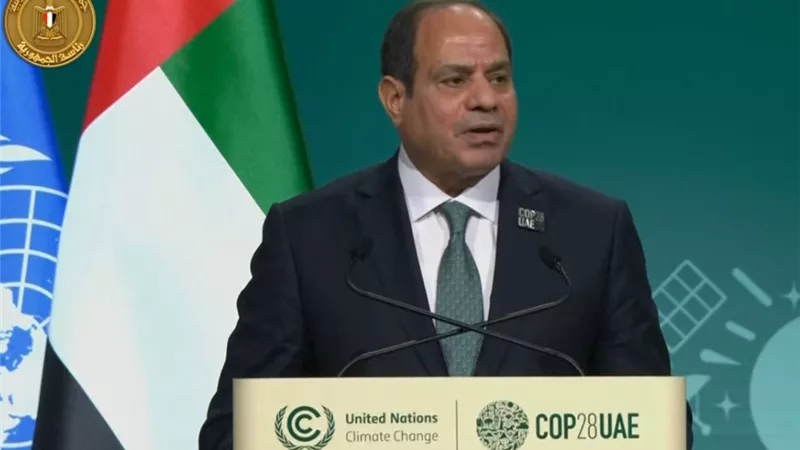 السيسي : COP28 ينعقد وسط تحديات سياسية خطيرة ويتطلب منا العمل المخلص للخروج بنتائج طموحة