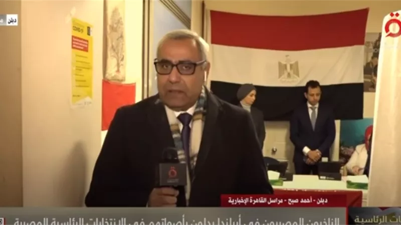 إقبال كثيف للمصريين في إيرلندا للمشاركة في الانتخابات الرئاسية