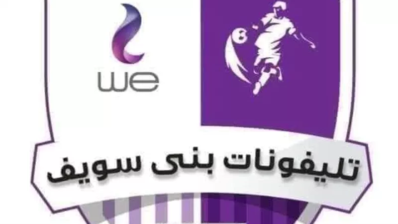 بيان استنكار من نادى التليفونات بعد الانسحاب أمام الترسانه