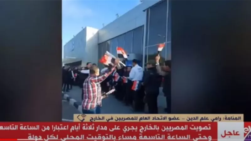 عضو اتحاد المصريين في البحرين: تزايد أعداد الناخبين بعد صلاة الجمعة