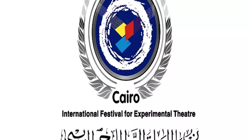 فتح التسجيل فى مهرجان القاهرة الدولي للمسرح التجريبي