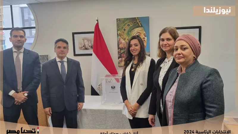 انطلاق التصويت بالانتخابات الرئاسية فى سفارة مصر لدى نيوزيلندا لليوم الثاني