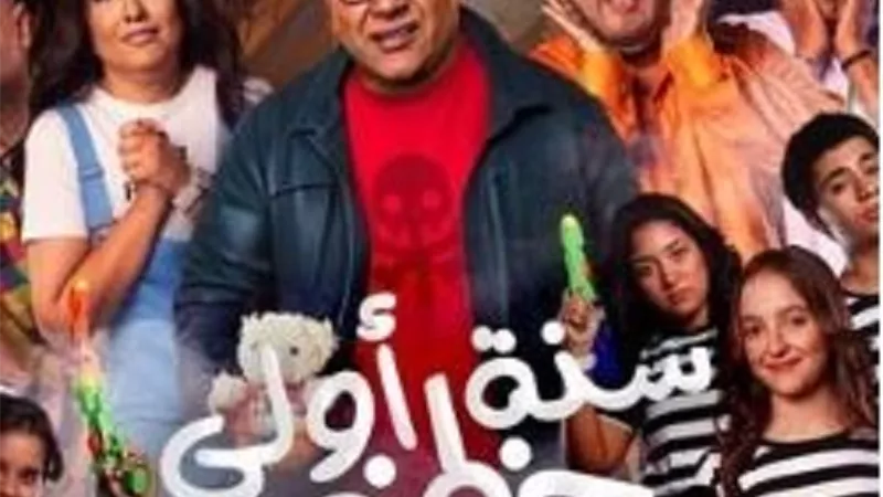 اقبال ضعيف على بيومى فؤاد الجديد فى دور السينما