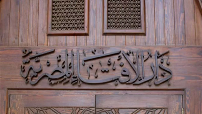 الافتاء تجيب.. هل الدعاء بعد إقامة الصلاة بدعة؟
