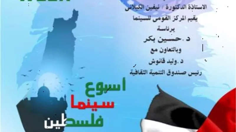 الليلة ..