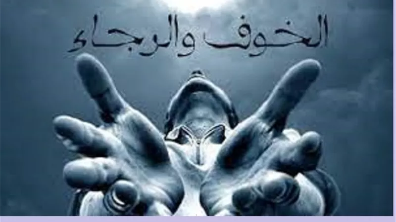 ماذا تفعل اذا اختل ميزان رجاءك وخوفك من الله..دعلى جمعة يُجيب