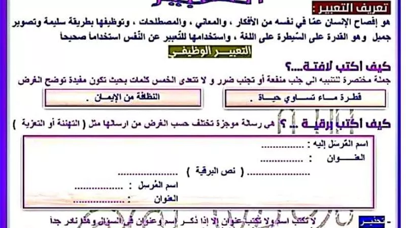 بالاجابات مراجعة اللغة العربية للصف الاول الاعدادى