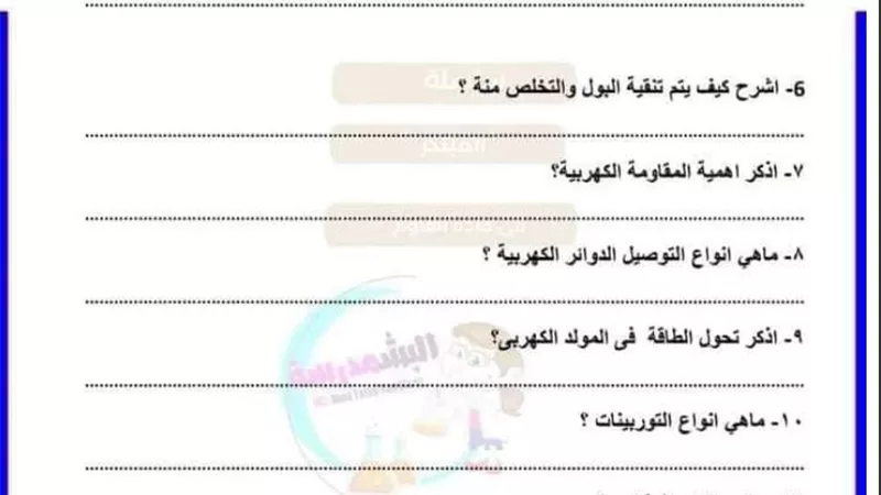 الخلطة السحرية في العلوم على منهج نوفمبر للصف السادس الابتدائي