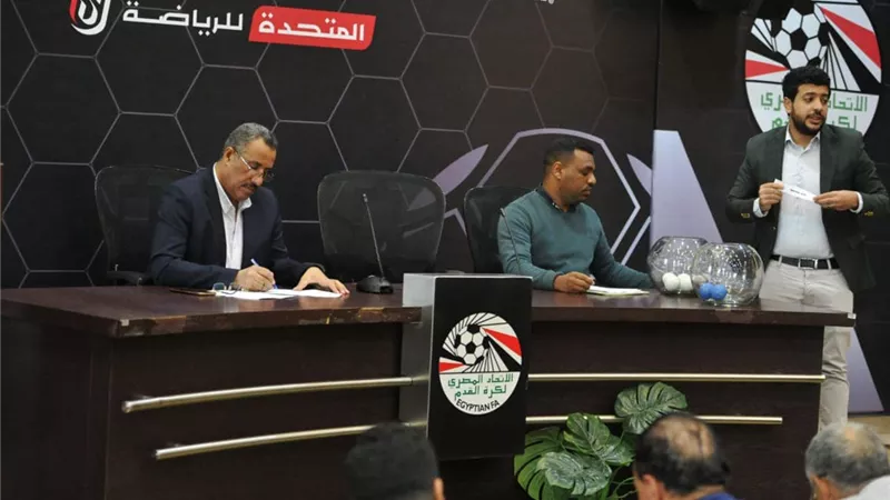 نتائج قرعة الدور التمهيدي الثالث لبطولة كأس مصر