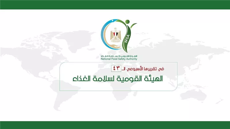 إنجلترا والسعودية وإيطاليا وليبيا أكبرالدول المستقبلة لصادرات مصر