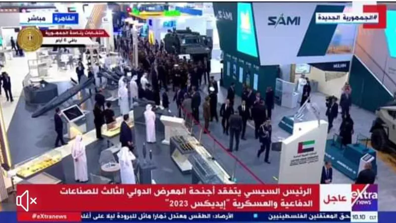 السيسي يتفقد الجناح الوطني الإمارات بالمعرض الدولي للصناعات الدفاعية