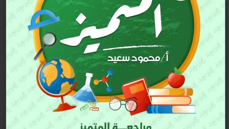 مراجعة شهر نوفمبر في المهارات المهنية للصف السادس الابتدائي