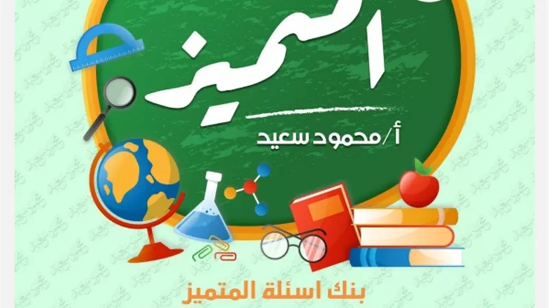 مراجعة نوفمبر في الرياضيات للصف السادس الابتدائي