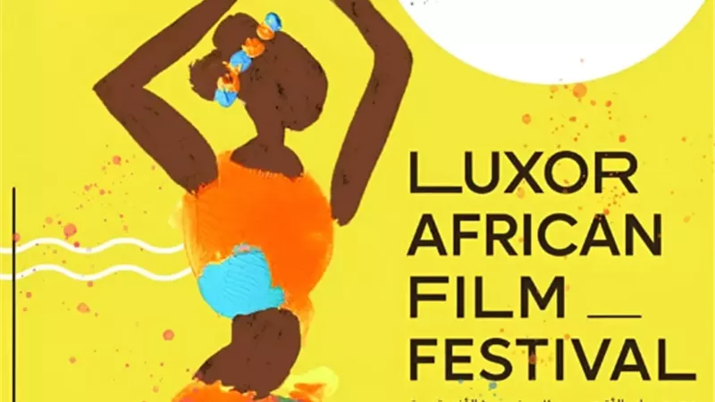 البوستر الرسمي لمهرجان الأقصر للسينما الأفريقية