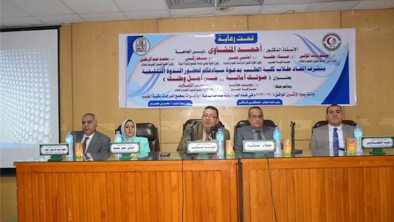 حقوق أسيوط في ندوة 