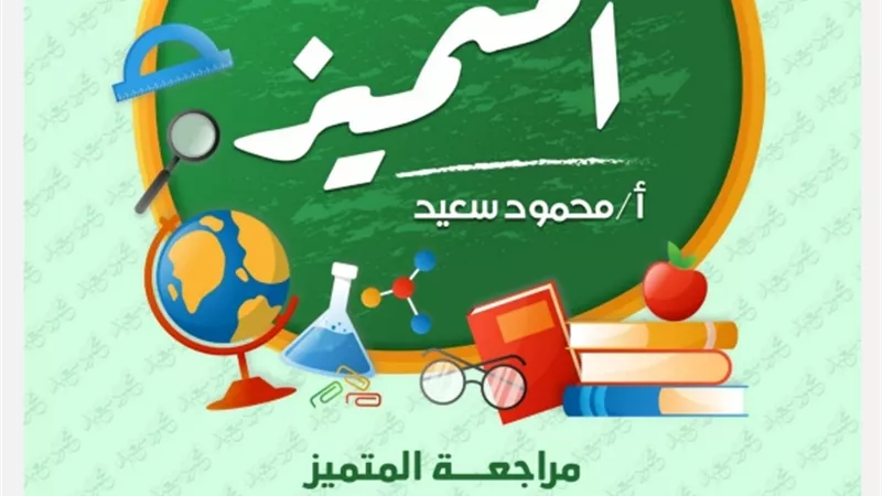 منهج نوفمبر لمادة تكنولوجيا المعلومات للصف السادس الابتدائي