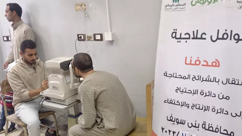قوافل طبية لعلاج المرضى الأولى بالرعاية ببني سويف