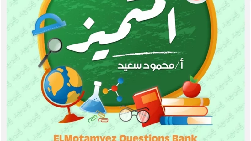 مراجعة مادة ال ICT للصف السادس الابتدائي شهر نوفمبر