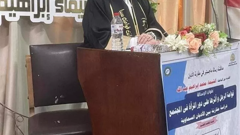 داعية اسلامية بالشرقية تحصل على الماجستير بامتياز