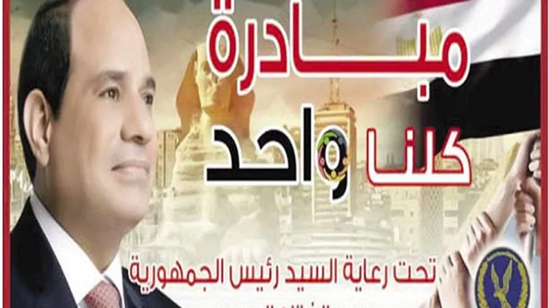 الداخلية تمد فعاليات المرحلة الـ 24 من 