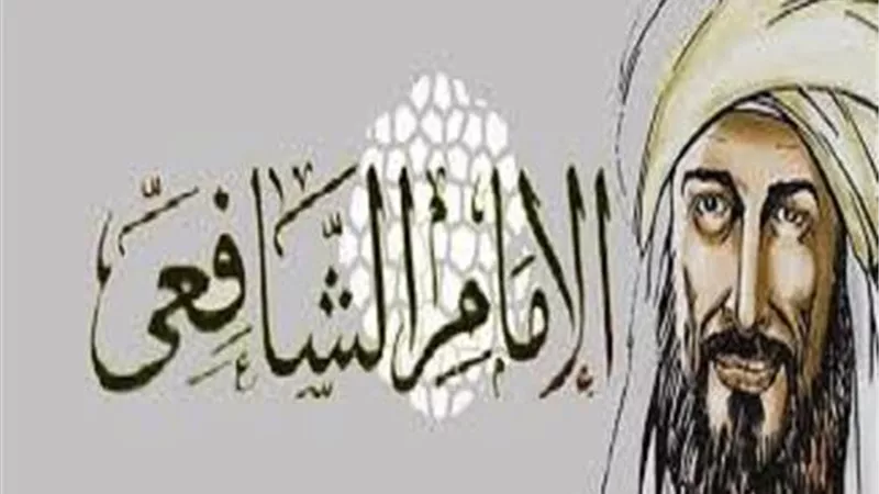 الأمور الدنيوية فى بلاغة الإمام الشافعي