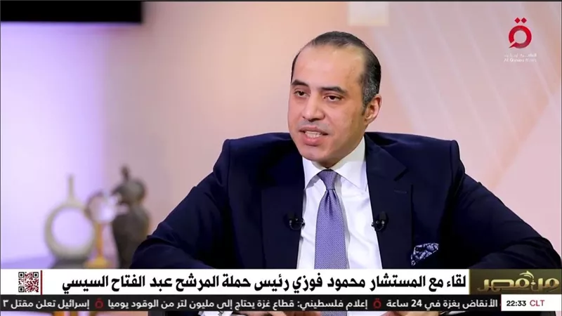 رئيس حملة السيسي: التحديات بالانتخابات الرئاسية أكبر من انتخابات 2014 و2018