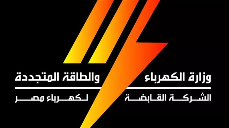 تنويه مهم.. القابضة للكهرباء تعدل إعلان الوظائف الجديدة