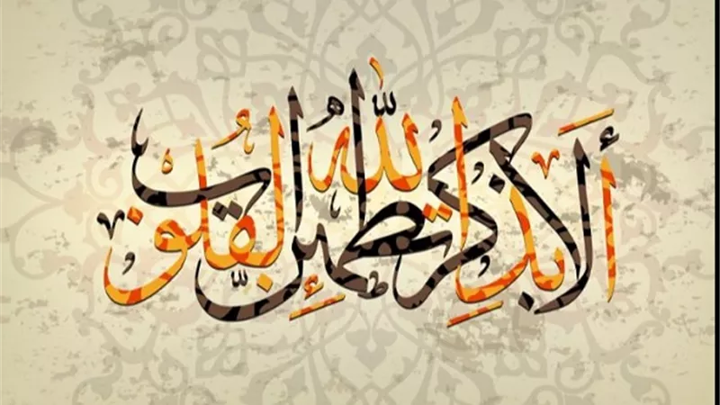 ليفيض الله عليك بالخيرالكثير..ردد تلك الاذكار