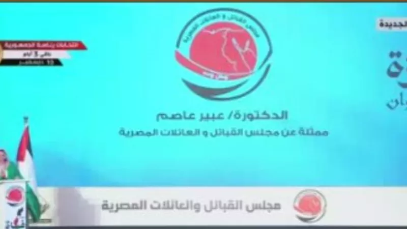 انطلاق مؤتمر مجلس القبائل والعائلات المصرية من أسوان لدعم فلسطين
