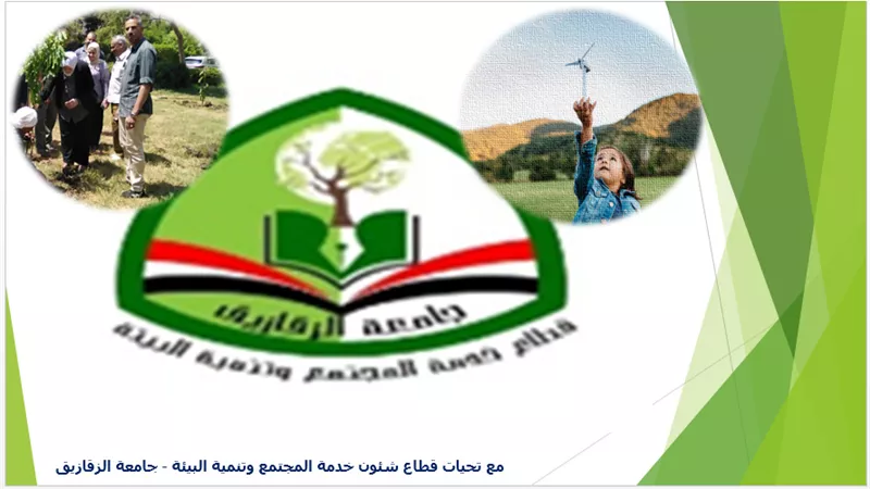 شئون خدمةالمجتمع والبيئةبجامعة الزقازيق يصدر دليلا إرشاديا