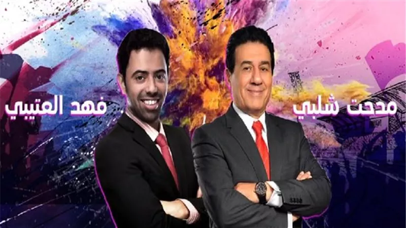 اختيار شلبي والعتيبي للتعليق على مباريات الأهلي في المونديال