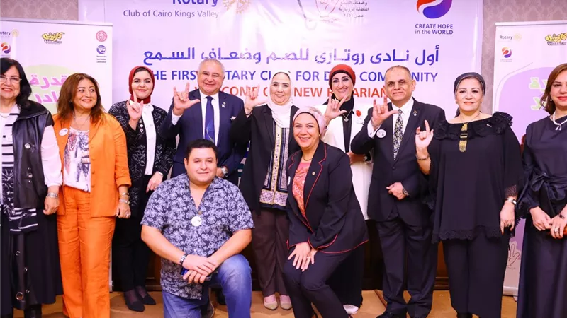 6 ملايين جنيه دعم من التضامن لأول نادي روتاري للصم وضعاف السمع