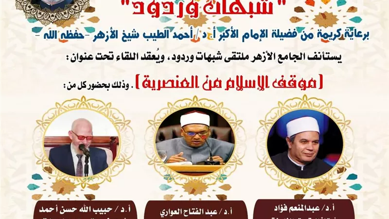 موقف الإسلام من العنصرية بملتقي شبهات وردود