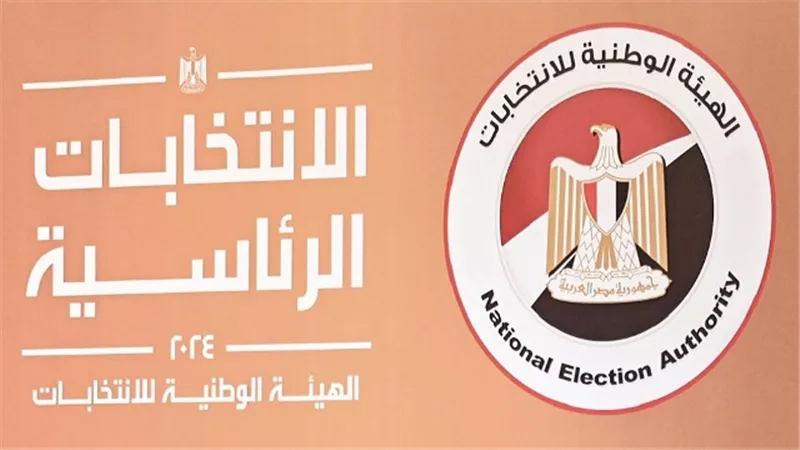 للمغتربين .. كيف تشارك فى الانتخابات الرئاسية دون العودة الى محافظتك