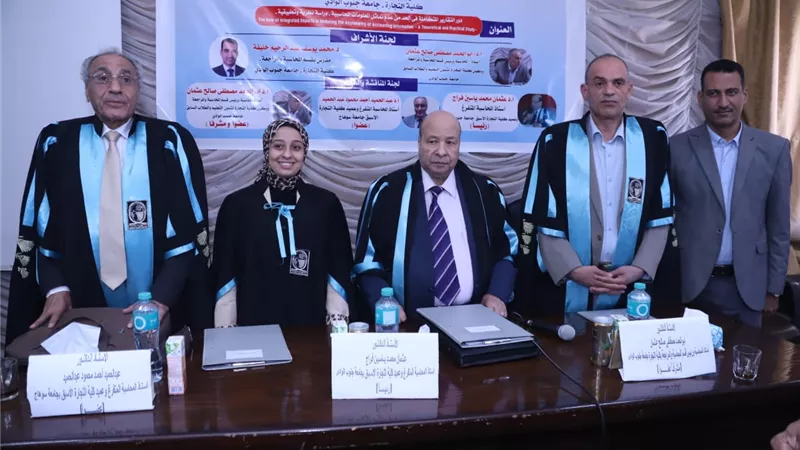 رسالة ماجستير بتجارة قنا توصى بالاهتمام الأكاديمى بمدخل التقارير