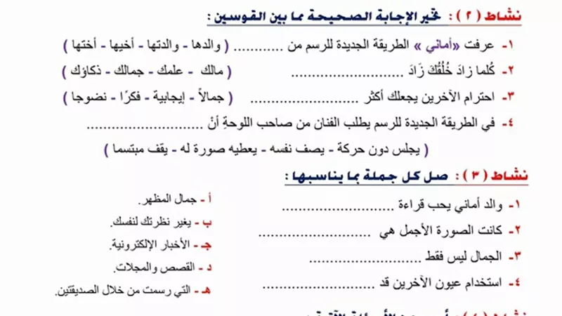 روشتة التفوق فى اللغة العربية للصف الخامس الابتدائي